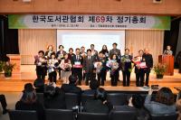 천안성환도서관, 제50회 한국도서관상 수상